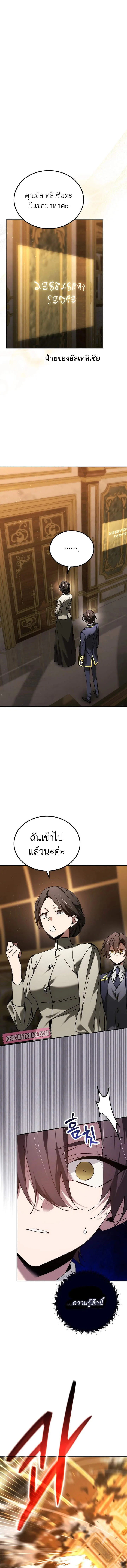 Magic Academy_s Genius Blinker ตอนที่ ตอนที่ 65 รูปที่ 15