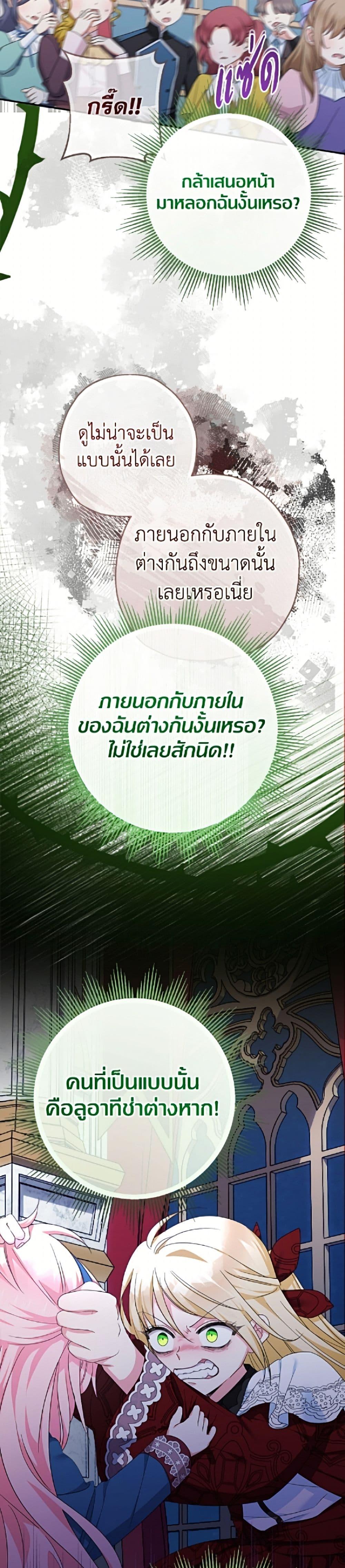 Manga-lc-com อ่านมังงะ อ่านการ์ตูน ออนไลน์ ฟรี Lord Baby Runs a Romance Fantasy With Cash ตอนที่ 1 2 3 4 5 6 7 8 9 10 11 12 13 14 ฟรี ไม่มีโฆษณา Manga-lc - อ่าน มังงะ อ่าน การ์ตูน ออนไลน์ อ่านมังงะ ฟรี