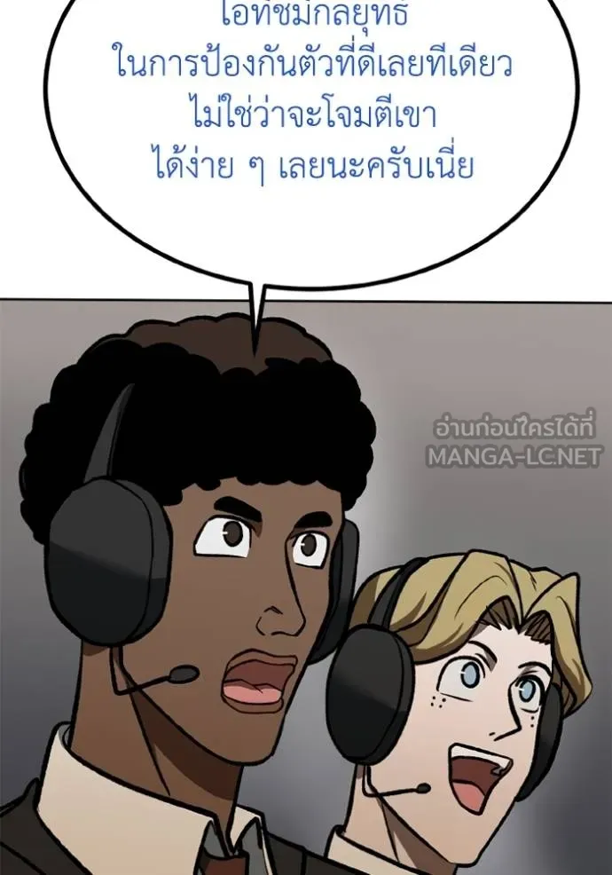 ราชาแห่งอ็อกทากอน ตอนที่ 159 รูปที่ 20