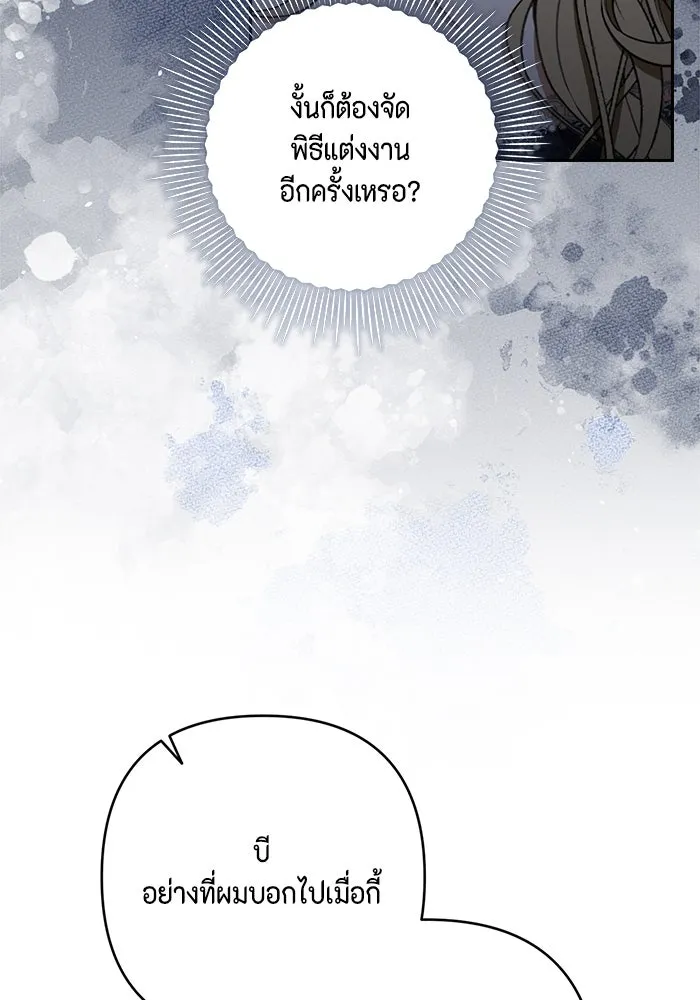 ละครชีวิตลิขิตรัก ตอนที่ 22 รูปที่ 40