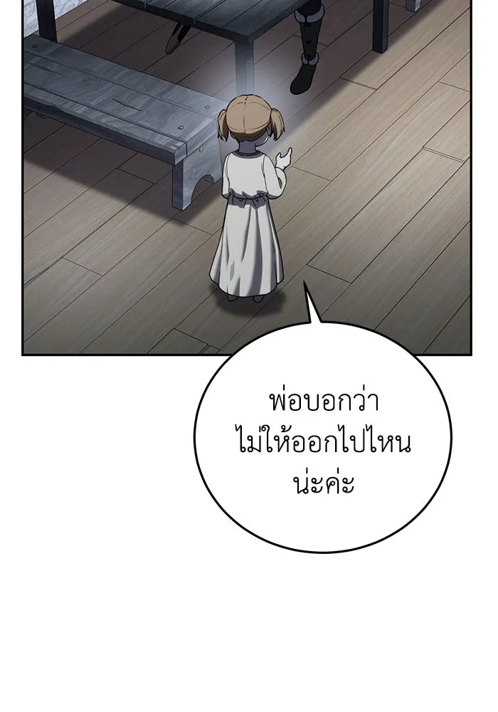 ยอดนักดาบผู้โอบอุ้มดารา ตอนที่ 48 รูปที่ 115