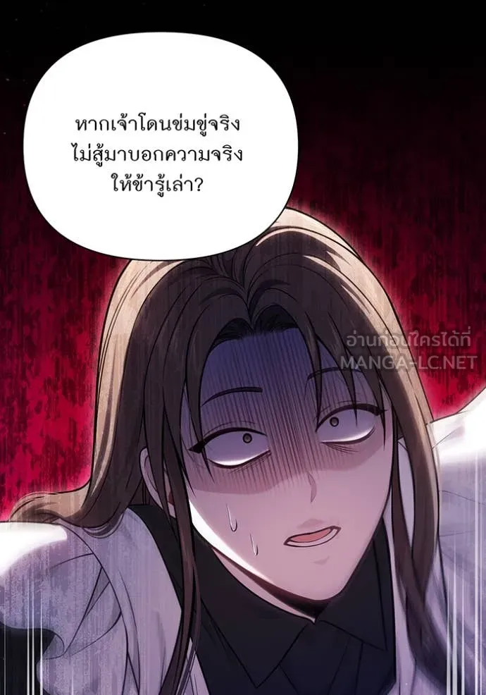ห้องนอนลับ ตอนที่ 157 รูปที่ 59