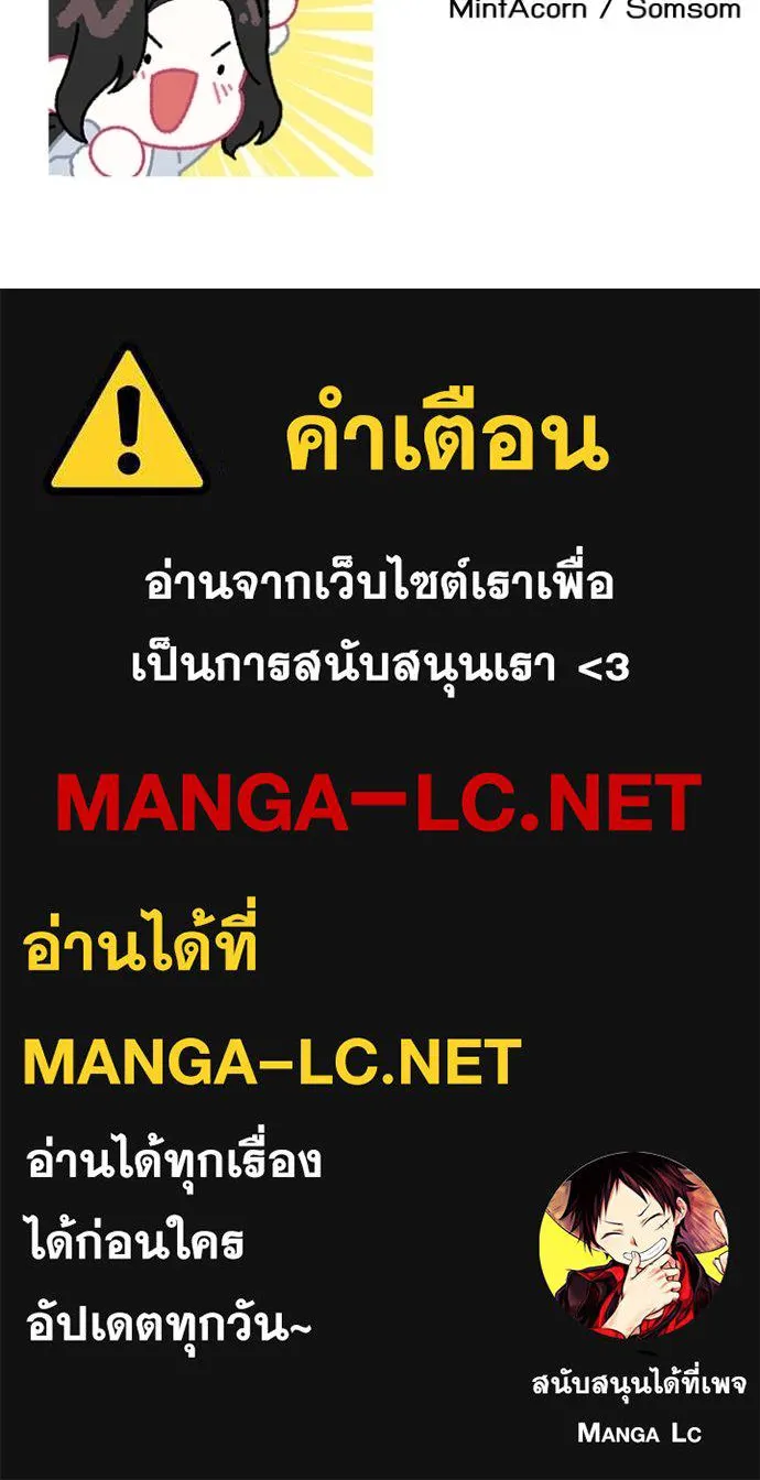 แด่ตัวละครโปรด ตอนที่ 115 รูปที่ 121