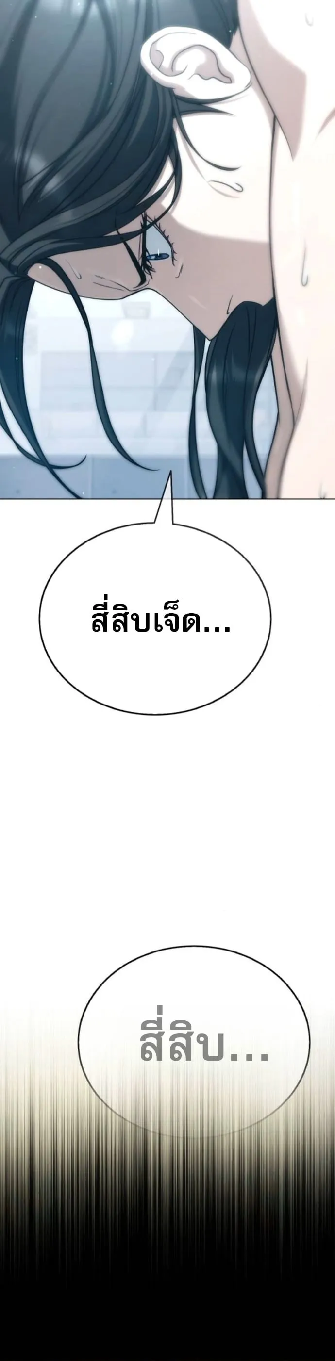 Zombie Papa ค_ณพ_อระห_ำพ_นธ_ซอมบ_ ตอนที่ ตอนที่ 24 รูปที่ 40