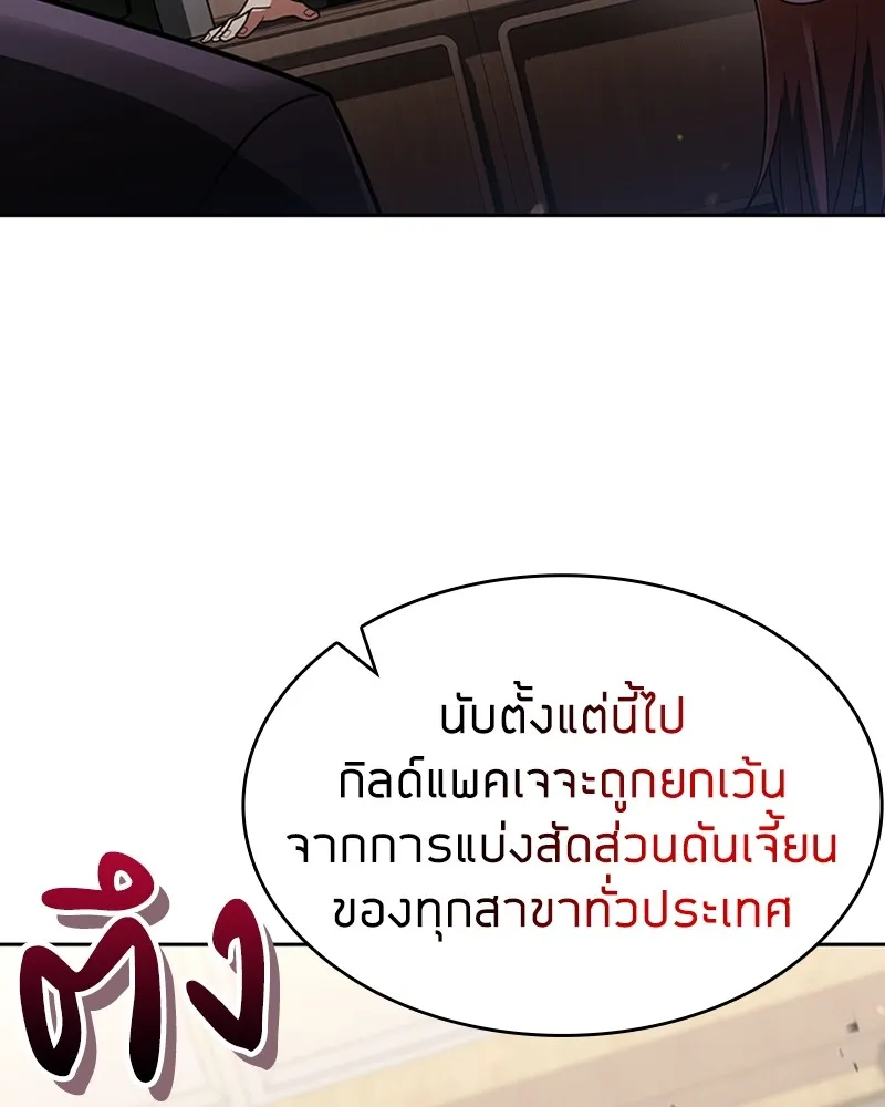 Clever Cleaning Life Of The Returned Genius Hunter ส_ดยอดฮ_นเตอร_สายคล_น ตอนที่ ตอนที่ 73 รูปที่ 49