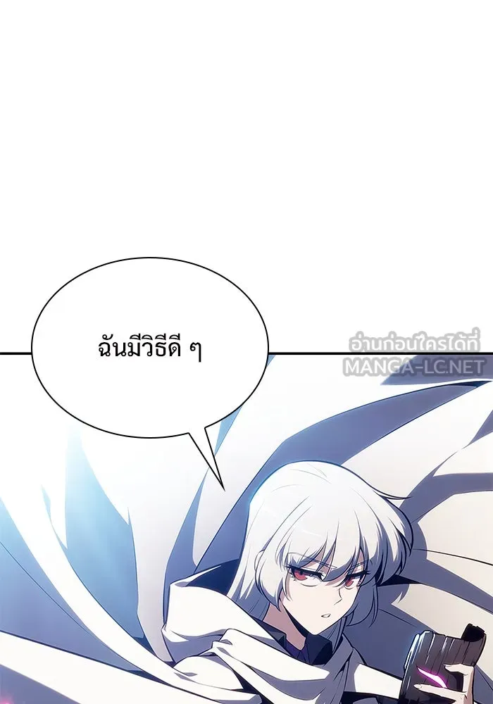 ผู้เล่นหน้าใหม่เลเวลแมกซ์ ตอนที่ 155 น้ำหนักของชื่อ 'ไรน์ฮาร์ รูปที่ 3