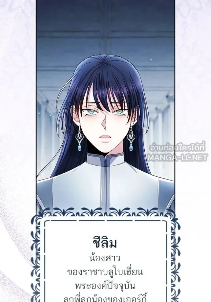 การแต่งงานครั้งใหม่ ตอนที่ 218 รูปที่ 88