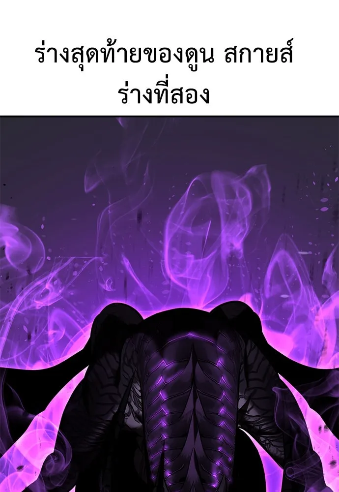 ไอ้เพลเยอร์นั่น ฉันฆ่ามันเอง ตอนที่ 66 รูปที่ 77