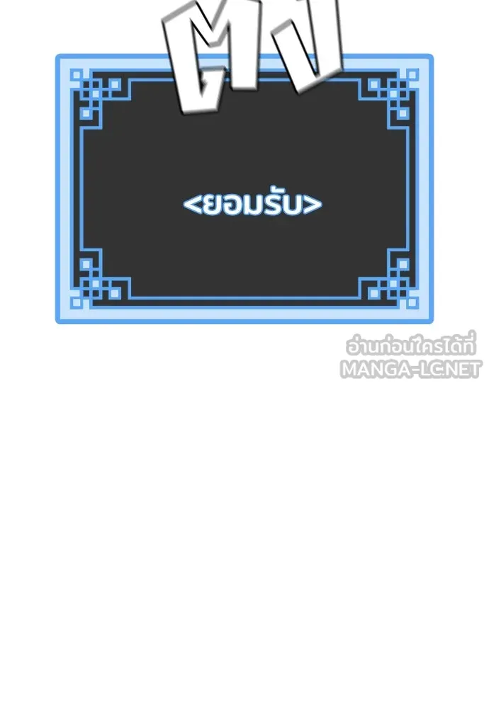 เส้นทางสู่เทพมาร ตอนที่ 65 รูปที่ 15