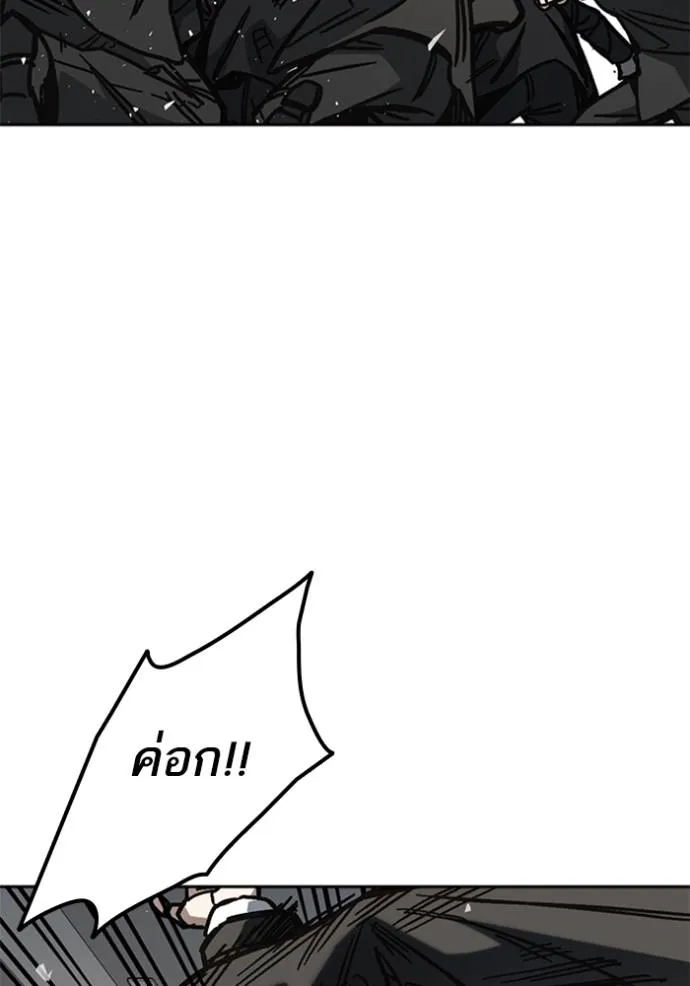 Study Group ตอนที่ 253 รูปที่ 62