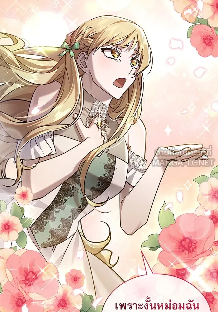 ผมไม่ได้เก่งอย่างที่คิด ตอนที่ 21 รูปที่ 111