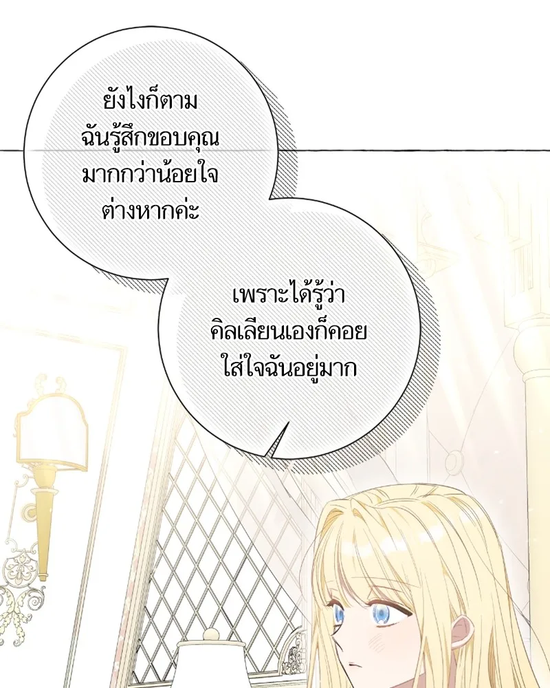 นึกว่าเป็นอิเซไคธรรมดา ตอนที่ 33 รูปที่ 73