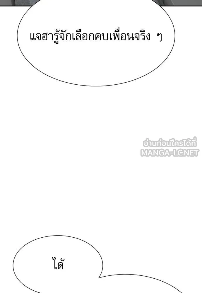 หลานอัจฉริยะ ตอนที่ 66 รูปที่ 80