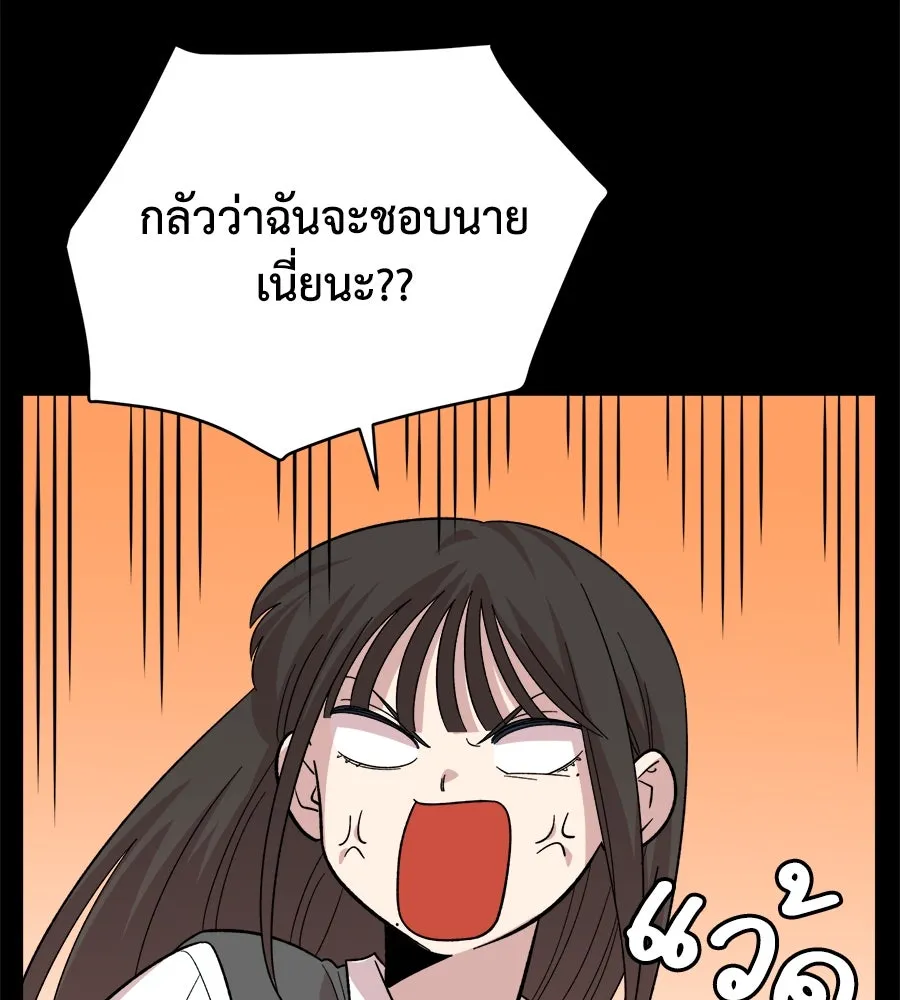 เพื่อนกันมันส์เกิน ตอนที่ 4 รูปที่ 22