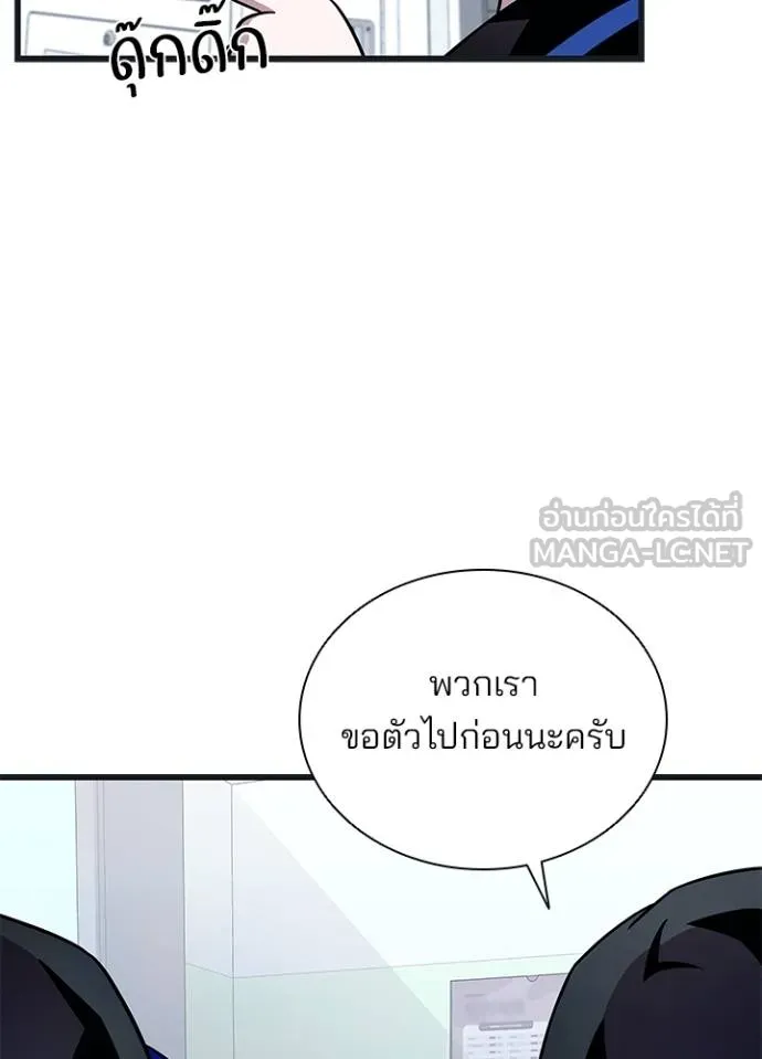 Villain to kill ตอนที่ 171 รูปที่ 105