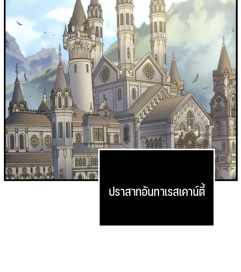 The Indomitable Martial King ตอนที่ ตอนที่ 60 รูปที่ 6