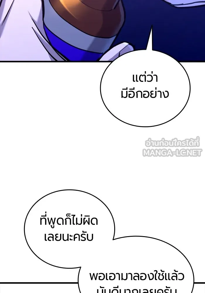 มือพิพากษา ตอนที่ 13 รูปที่ 42