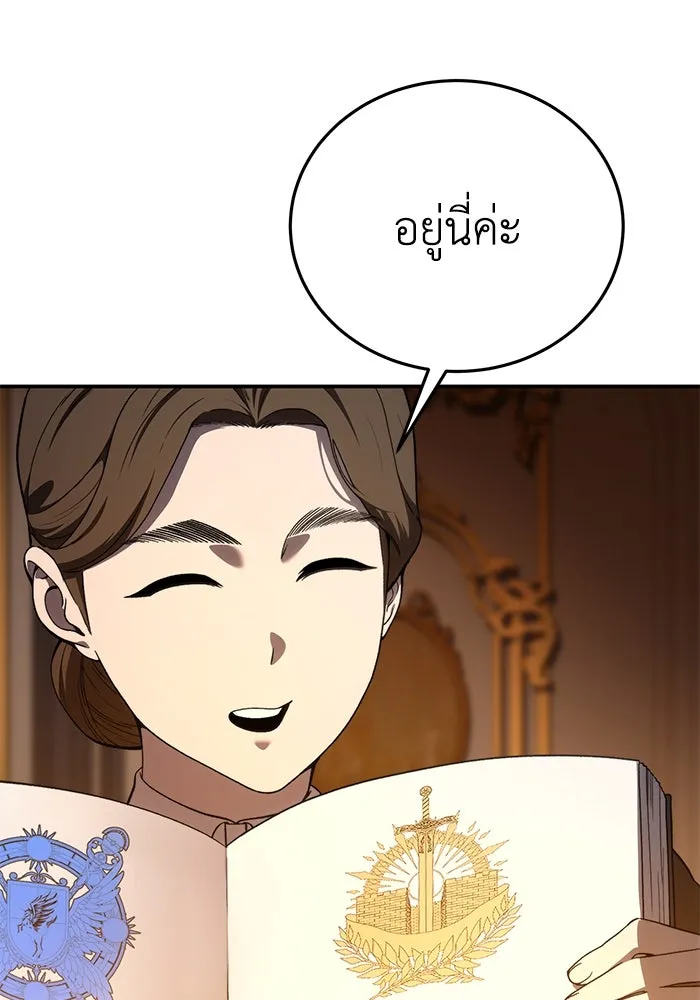 ยอดนักดาบผู้โอบอุ้มดารา ตอนที่ 33 รูปที่ 139