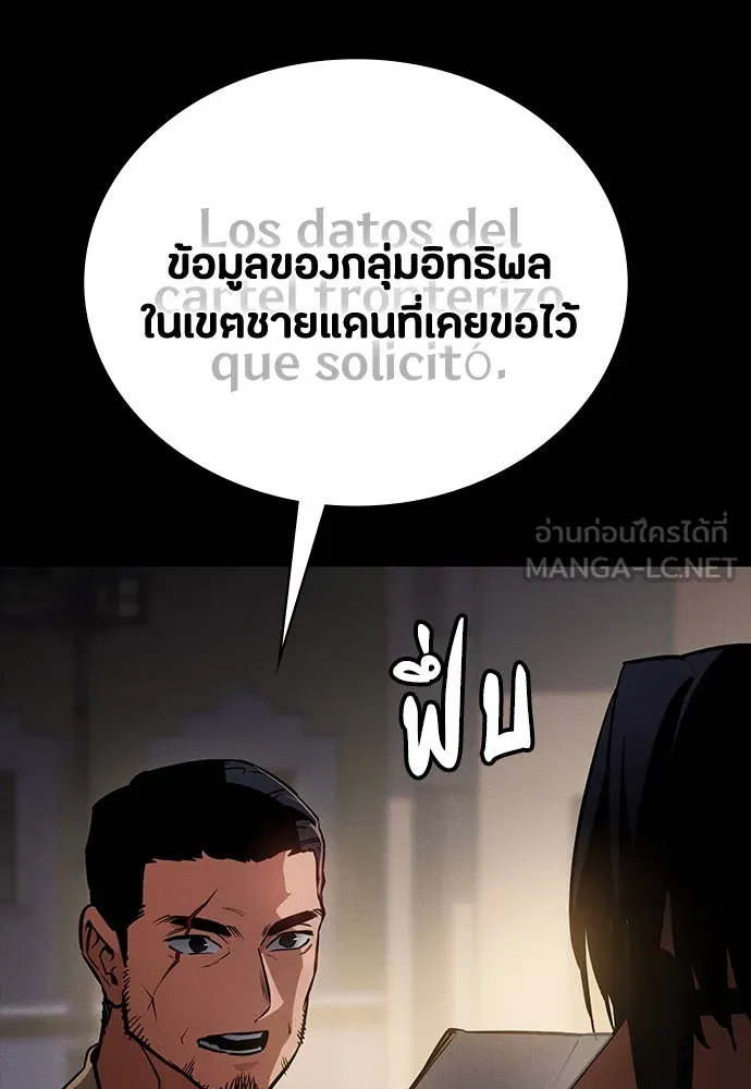 มือสังหารพันธุ์อมตะ ตอนที่ 44 รูปที่ 15