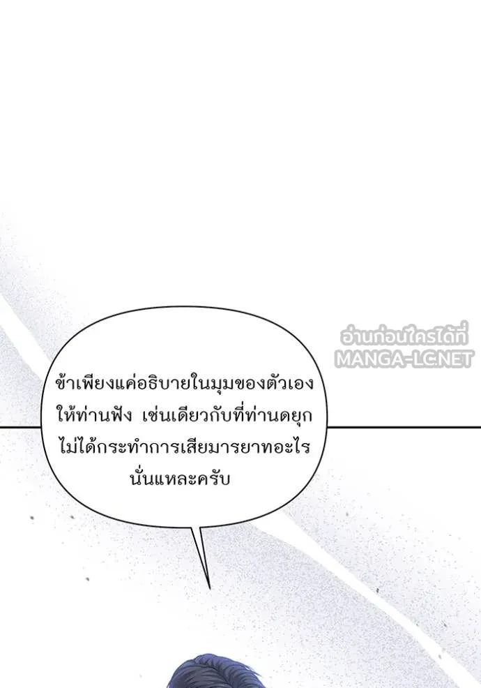 ห้องนอนลับ ตอนที่ 169 รูปที่ 59