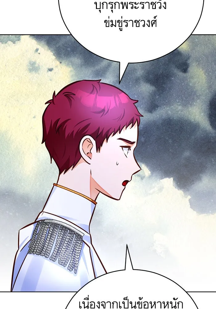 บุตรีดยุกขอไม่แต่งงานbrกับหนุ่มในฝัน ตอนที่ 70 รูปที่ 40