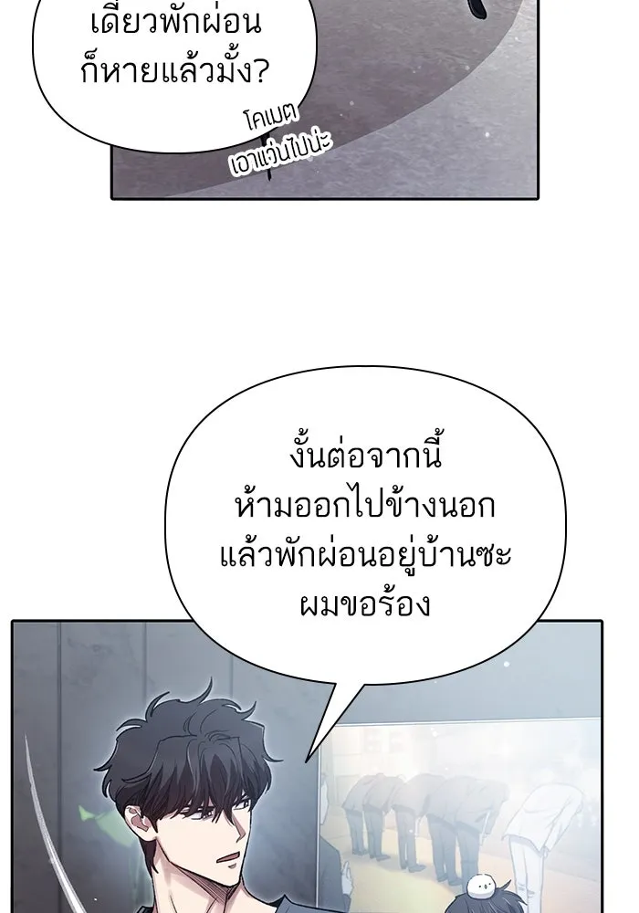 My S-Class Hunters ตอนที่ 137 งูเพชร เบลลาเร่ รูปที่ 59