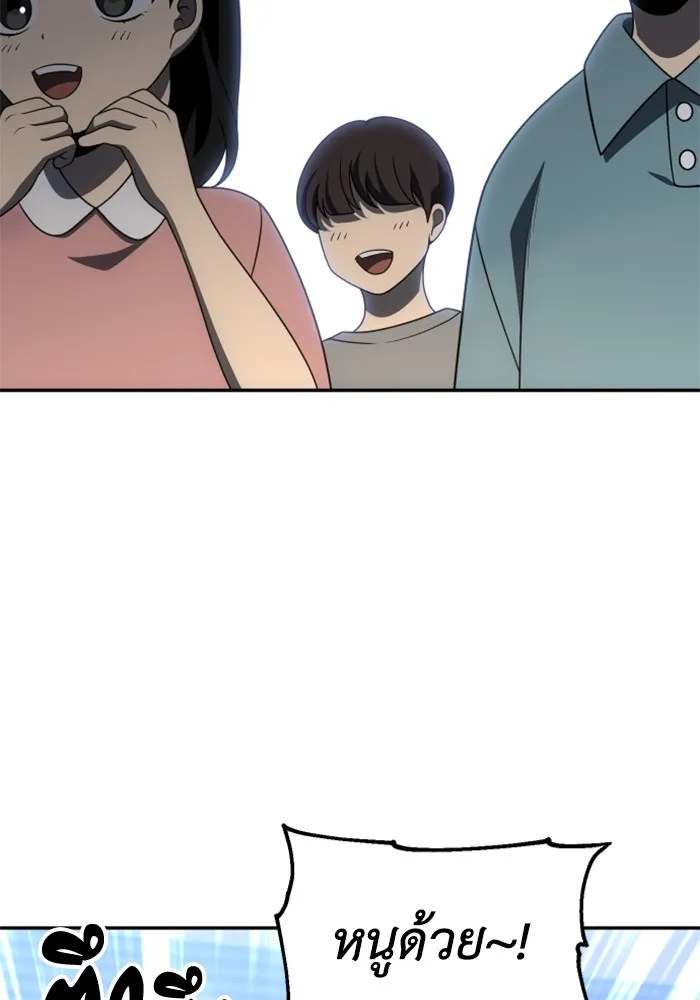 อดีตบอสหอคอย ตอนที่ 53 รูปที่ 94