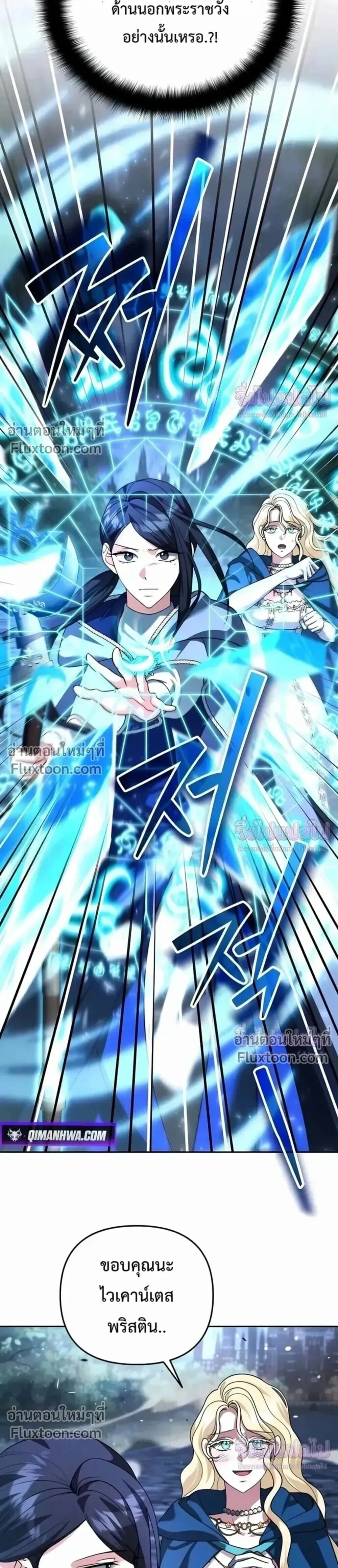Sovereign of the Infinite Clones ร_างโคลนของฉ_นกำล_งกลายเป_นตำนาน ตอนที่ ตอนที่ 77 รูปที่ 13