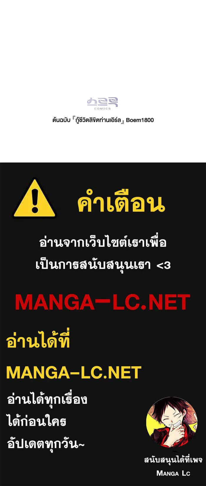 กู้ชีวิตลิขิตท่านเอิร์ล ตอนที่ 37 รูปที่ 76