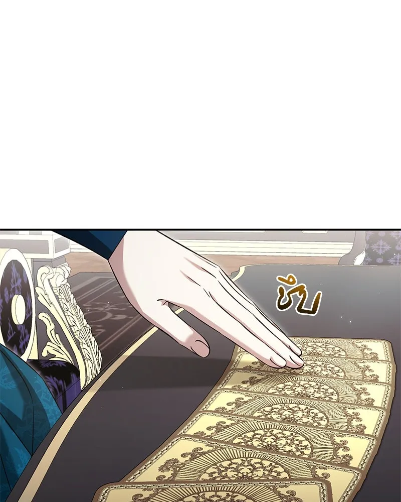 ภารกิจไล่ตามลุค บีเชล ตอนที่ 77 รูปที่ 73