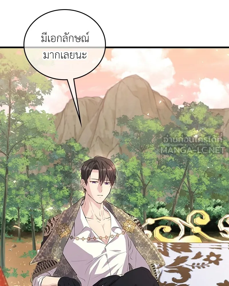 ลูกคนนี้ขอเปลี่ยนตอนจบ ตอนที่ 5 รูปที่ 24