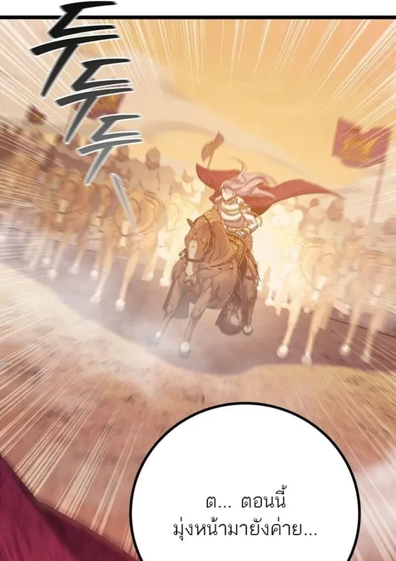 Dragon-Devouring Mage ย_อนเวลาจอมเวทย_กล_นม_งกร ตอนที่ ตอนที่ 131 รูปที่ 145