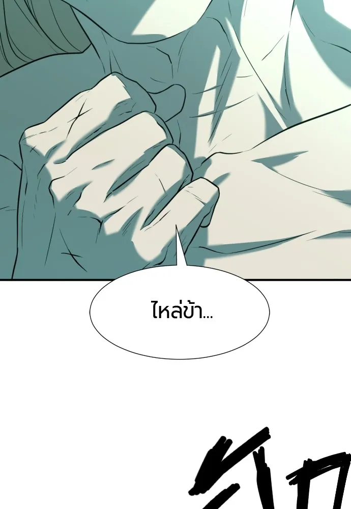 ยอดสถาปนิกผู้พิทักษ์อาณาจักร ตอนที่ 129 รูปที่ 25