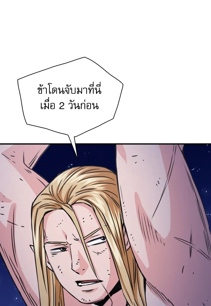 ดรูอิดแห่งสถานีโซล ตอนที่ 105 รูปที่ 44