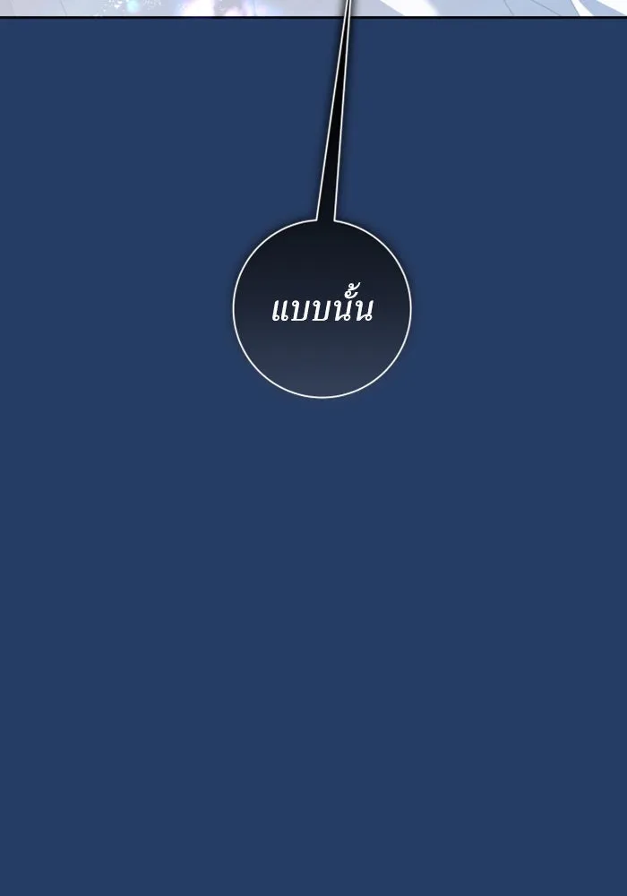 ชิงชีวิตพลิกลิขิตชะตา ตอนที่ 161. คำสารภาพที่ไม่ได้เรื่องที่สุ รูปที่ 112