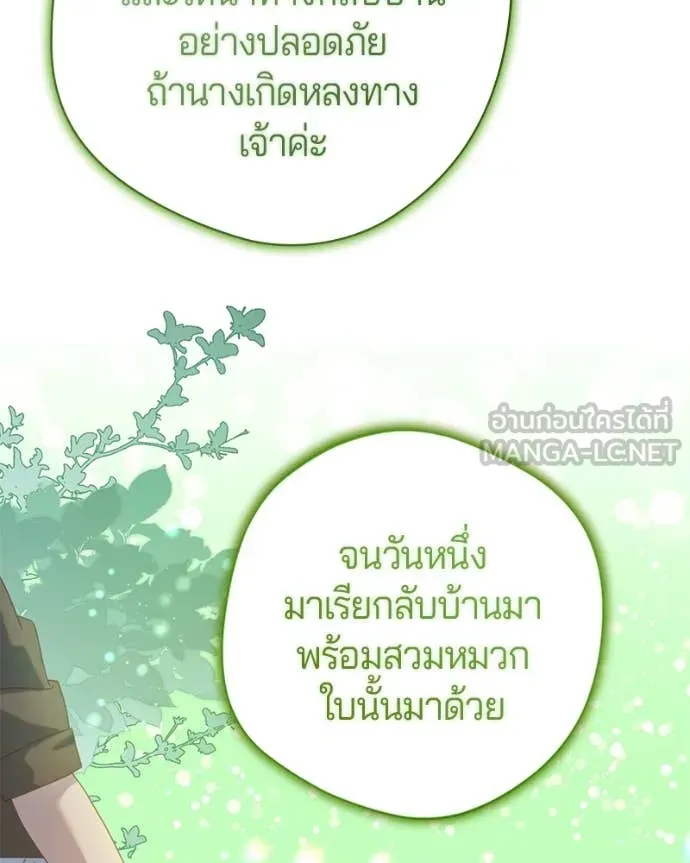 ถ้าเป็นนางร้าย ตอนที่ 25 รูปที่ 71