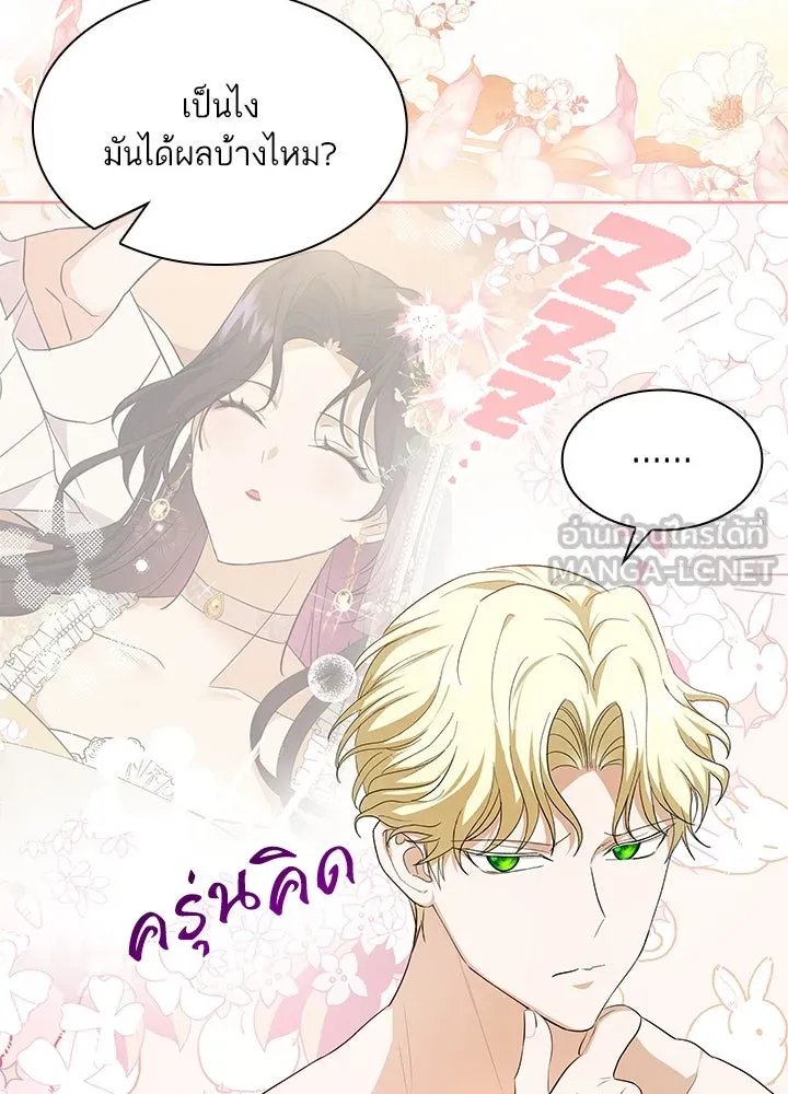 อดีตภรรยาของพระเอกหนุ่มจอมคลั่งรัก ตอนที่ 20 รูปที่ 99