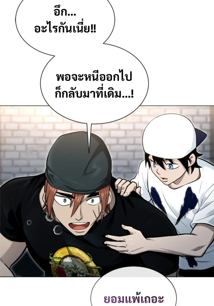อูเร็ค มาซิโน่ ตอนที่ 37 สายฟ้าฟาด 1 รูปที่ 76
