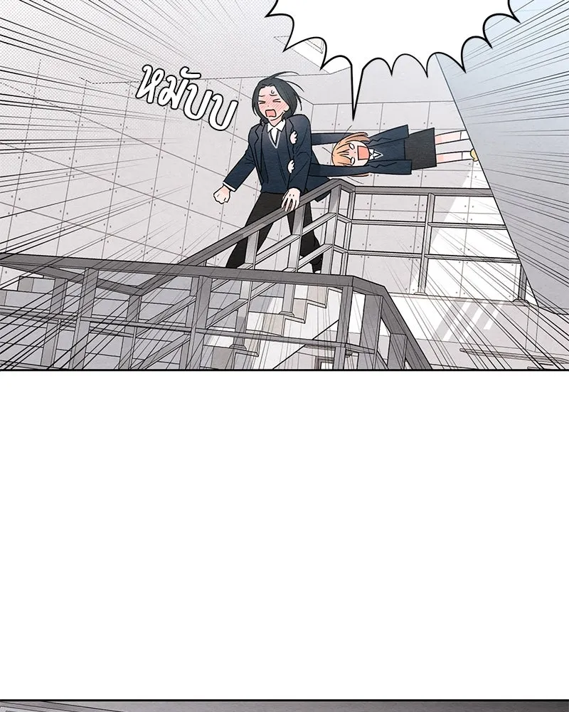 เป็นวัยรุ่นมันเหนื่อย ตอนที่ 22 รูปที่ 85