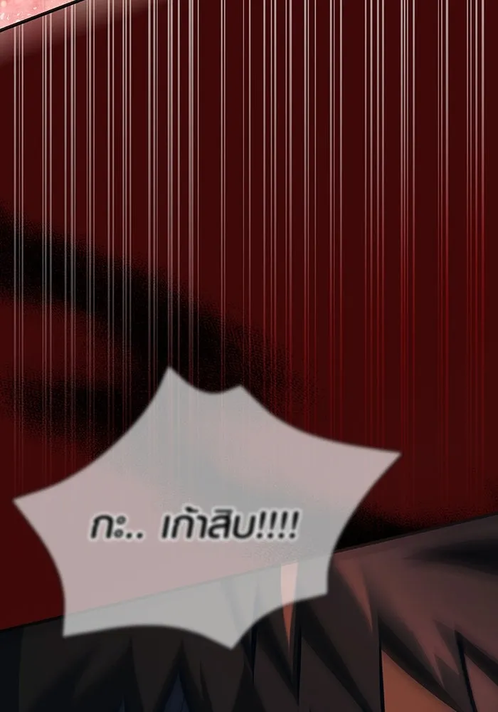 เอาชีวิตรอดในเกมฉบับคนเถื่อน ตอนที่ 52 รูปที่ 185