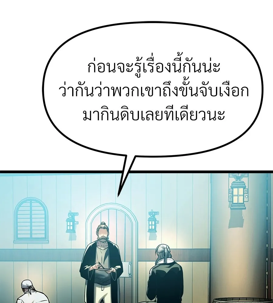 จอมเวทคนเลี้ยงแกะ ตอนที่ 17 รูปที่ 280