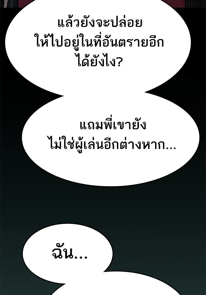 ยอดคนเลเวลทะลุ ตอนที่ 6 ดันเจี้ยนเปิด (1) รูปที่ 73