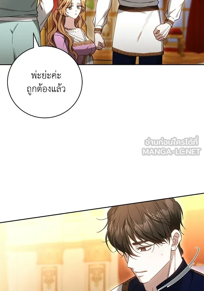 ย้อนเวลาพลิกชะตาทายาท ตอนที่ 81 รูปที่ 24