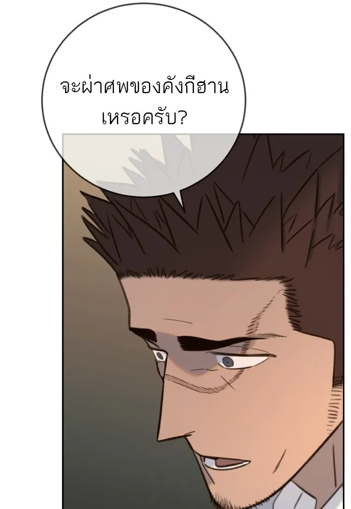 พริบตาเปลี่ยนโลก ตอนที่ 38 รูปที่ 5