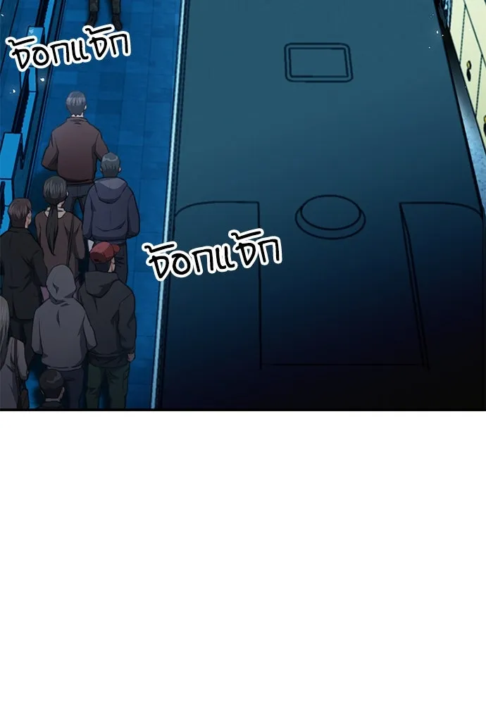 ดรูอิดแห่งสถานีโซล ตอนที่ 134 รูปที่ 82