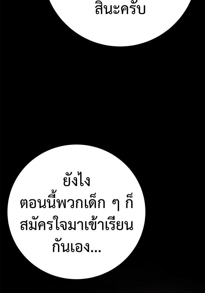 ราชินีนักบู๊ ตอนที่ 8 รูปที่ 31