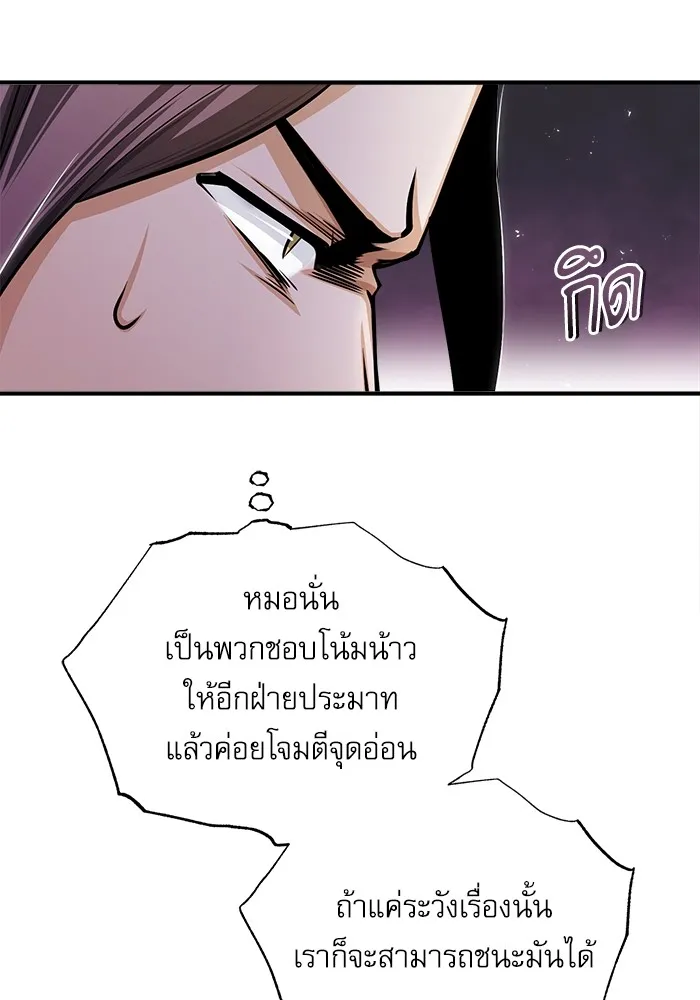 ศาสตราจารย์จำเป็นแห่งอะคาเดมี ตอนที่ 28 รูปที่ 46