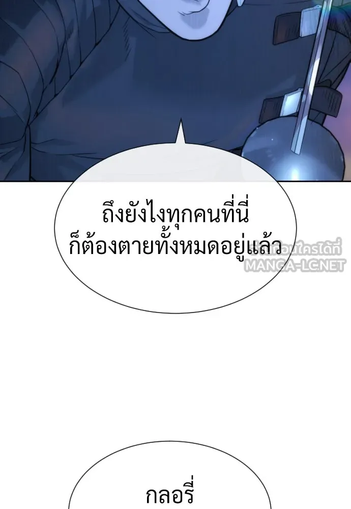 นักฆ่าย้อนวัย ตอนที่ 90 รูปที่ 114
