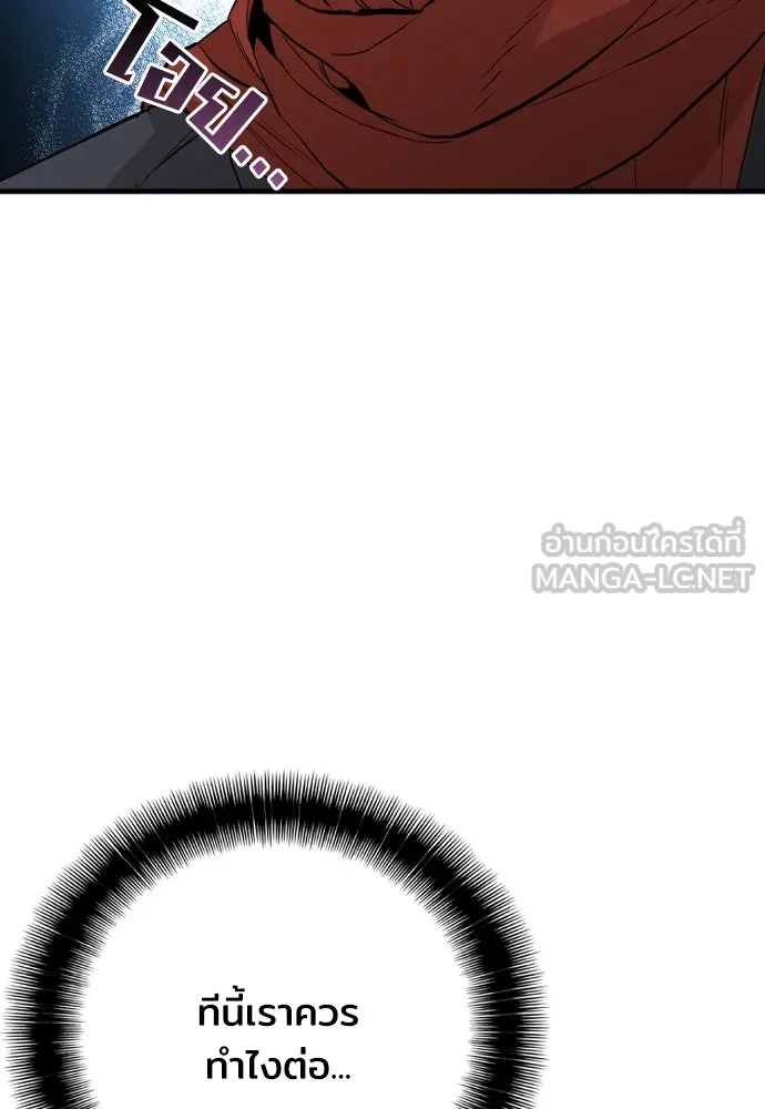 เส้นทางสู่เทพมาร ตอนที่ 3 รูปที่ 93