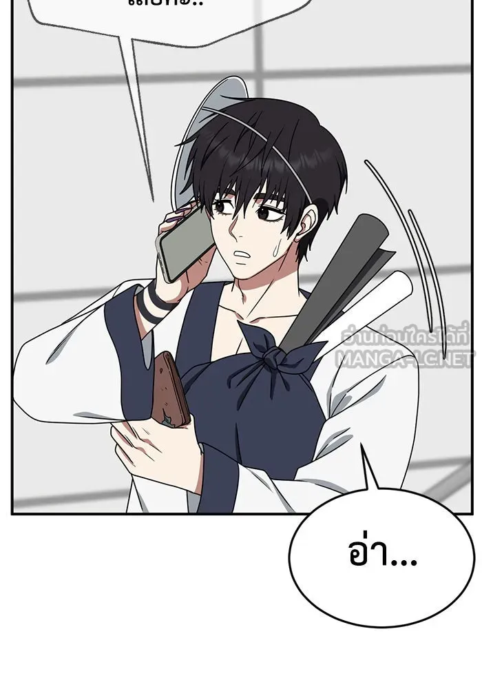 ช่วยเปลี่ยนฉันที ตอนที่ 157. ซองคโยบิน 6 รูปที่ 87